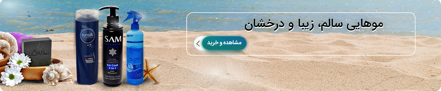 بنر محصولات مو
